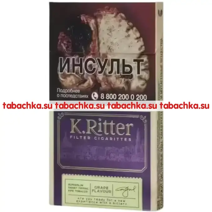 Сигареты K.Ritter Grape Flavour Super Slim